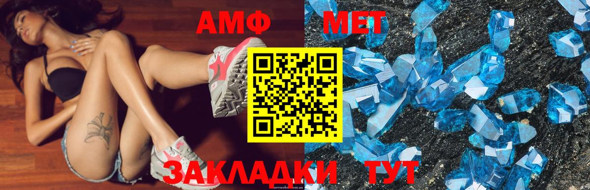 Саранск  АМФ Premium  АМФ  Вход с VPN 