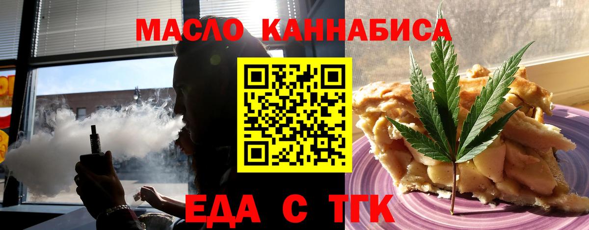 Саранск  Cannafood конопля  Вход с VPN 