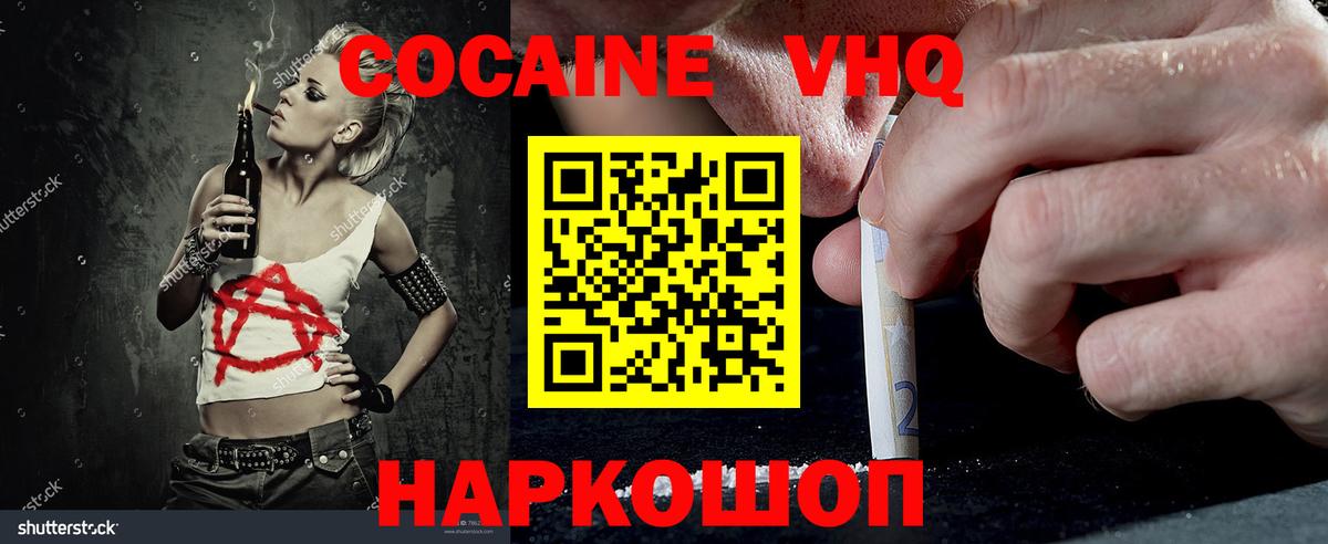 COCAIN Перу  Кокаин Перу  Саранск  КОКАИН  Вход с VPN 