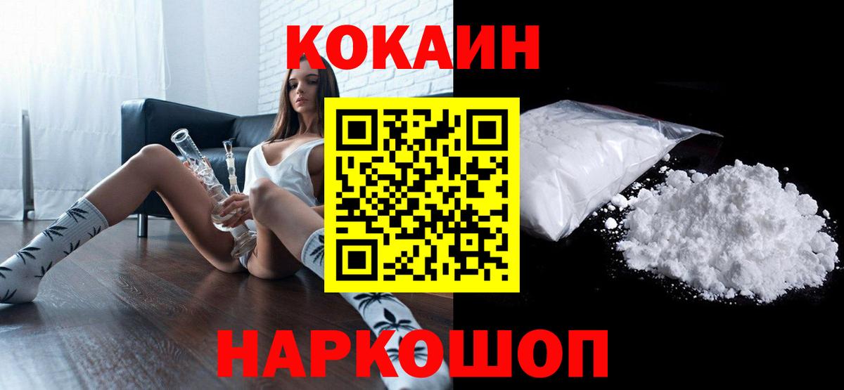 Саранск  APVP СОЛЬ   Меф МЯУ МЯУ кристаллы  Марихуана  Вход с VPN  COCAIN 