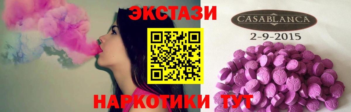 Ecstasy 99%  Вход с VPN  Саранск  Экстази  ЭКСТАЗИ Cube 