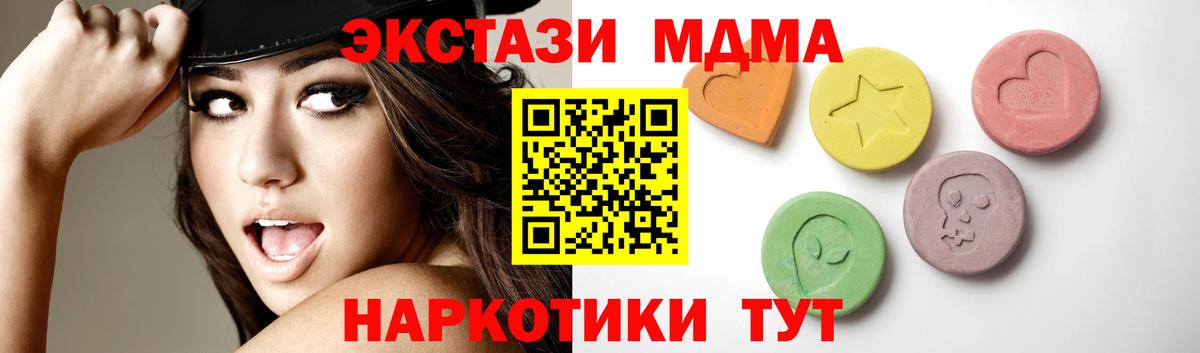 ЭКСТАЗИ mix Саранск