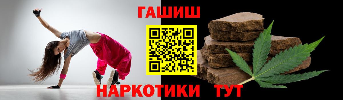 ГАШИШ гарик  Вход с VPN  ГАШИШ Cannabis  Саранск 
