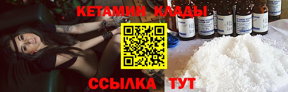 Саранск  Кетамин ketamine  КЕТАМИН VHQ  Вход с VPN 