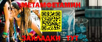 мяу мяу кристалл Можга