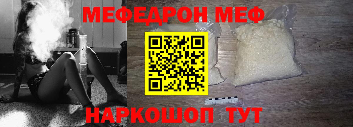 купить наркоту  Меф мука  МЯУ-МЯУ кристаллы  Вход с VPN  Саранск  МЯУ-МЯУ 