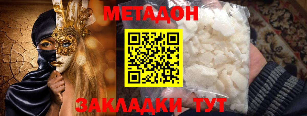 Метадон белоснежный  Вход с VPN  Саранск 