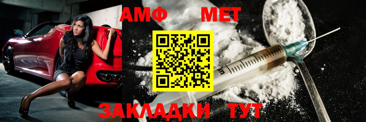 Саранск  Метамфетамин пудра  МЕТАМФЕТАМИН  Вход с VPN  Метамфетамин пудра 