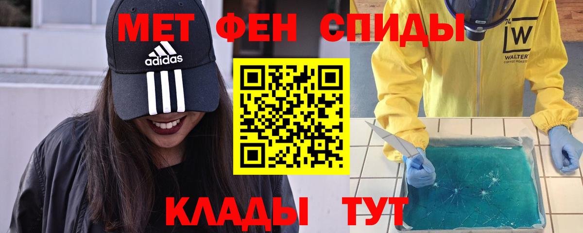 МЕТАМФЕТАМИН мет Саранск