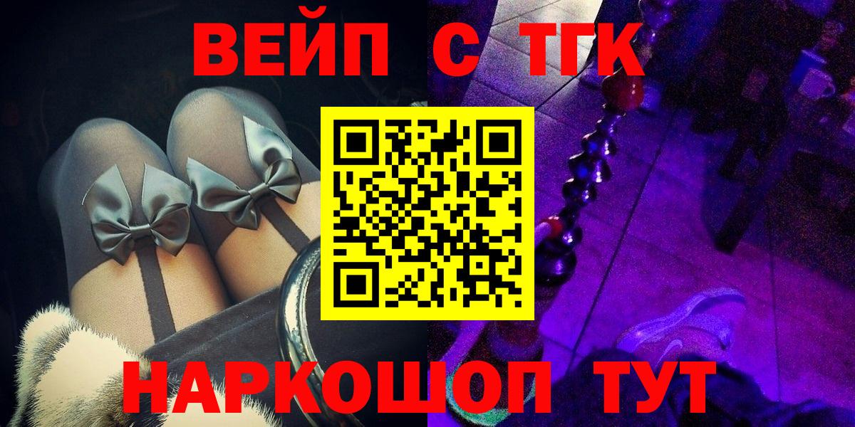 ТГК Wax Саранск