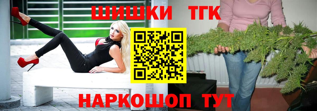 Каннабис гибрид  Вход с VPN  Канабис THC 21%  Саранск 